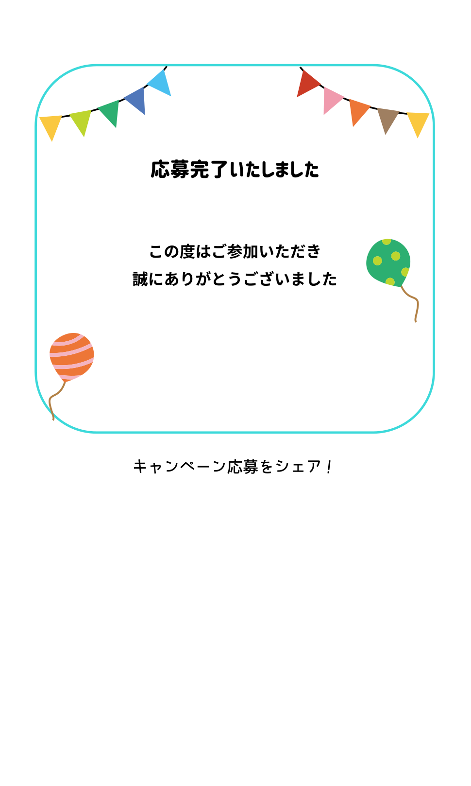 わんわんまつり